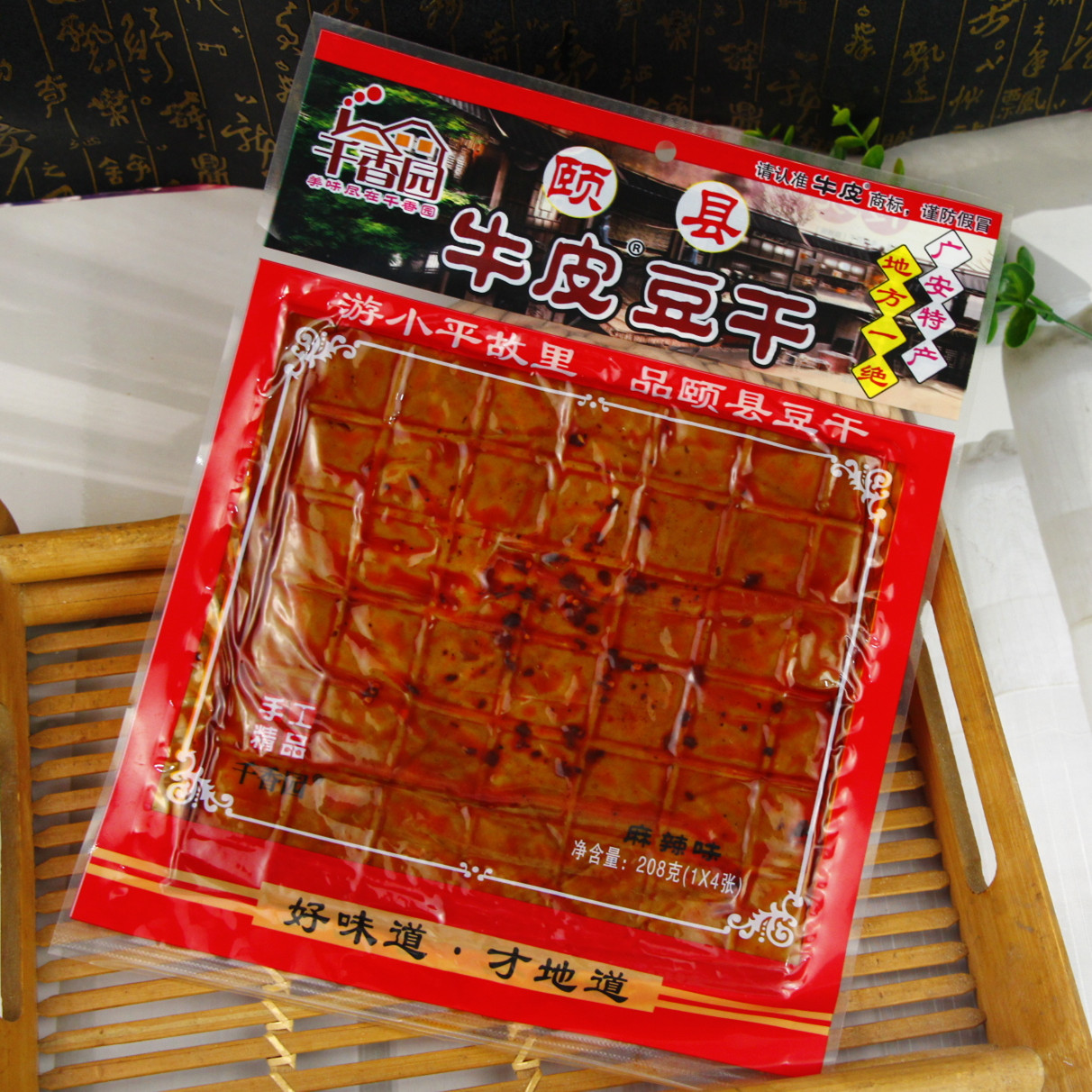 四川广安特产岳池豆腐干正宗香园牛皮豆干五香豆腐干