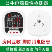 Bull plug power detector ground line polarity test electric test electric socket circuit phase detector