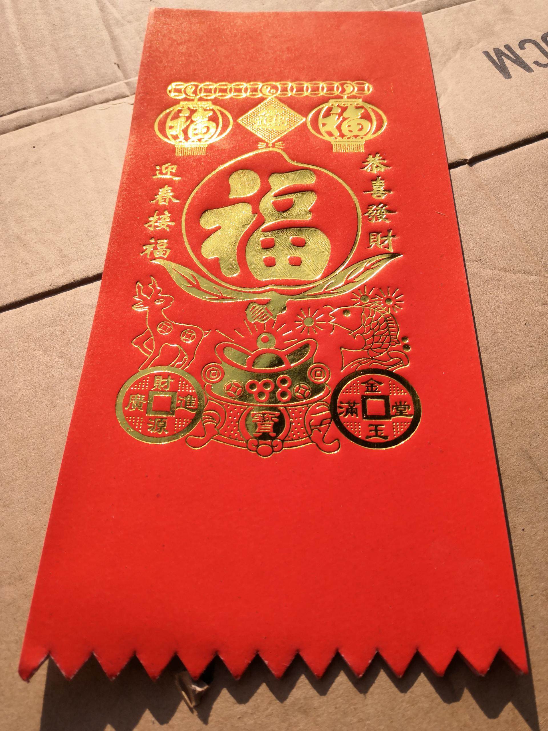 挥春门贴福小竖联春节农村对联春利钱贴窗贴挂门对联