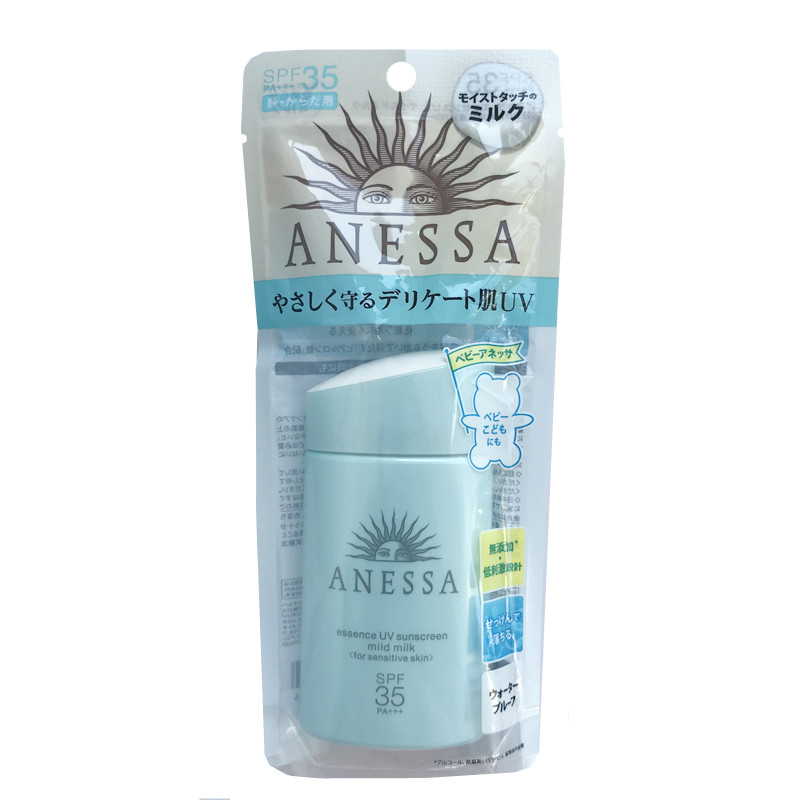 新版资生堂安热沙安耐晒儿童防晒霜小蓝瓶spf35温和面部防晒90ml