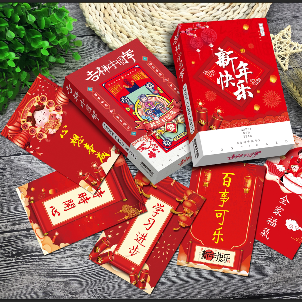 2020年春节新年快乐祝福明信片中国风传统文化创意招财剪纸贺卡片