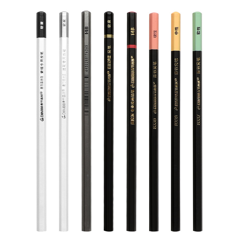 青竹流光白素描素描炭笔软中硬性碳笔艾莱根专业炭笔