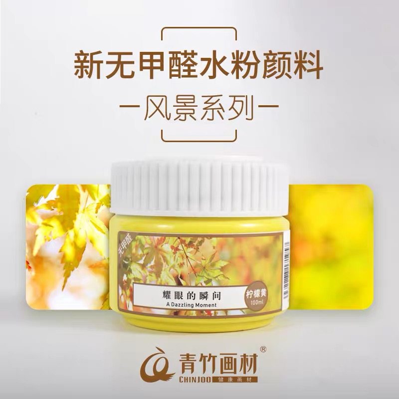 水粉青竹瓶装颜料套装装小罐装100ml艺考美术水粉颜料