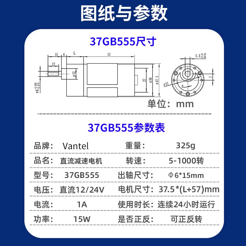 电机37gb555直流直流电24v微型齿轮减速小型慢速电机