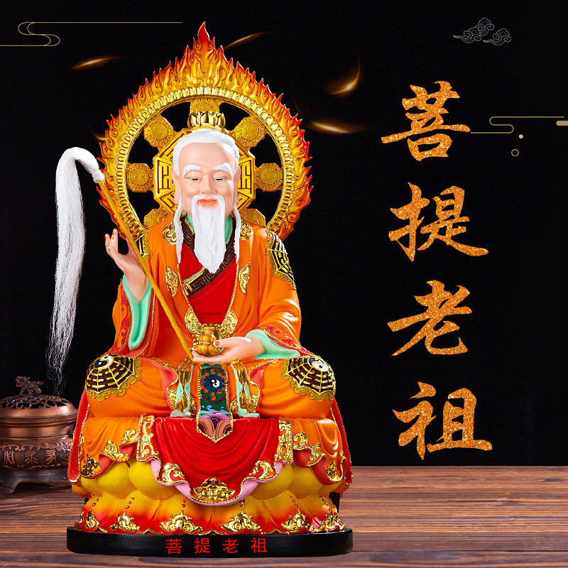 菩提老祖神像新款店铺家用供奉摆件树脂玻璃钢摆件