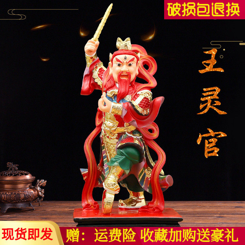 王灵官佛像天君王天君火神王善树脂神像护法道教摆件