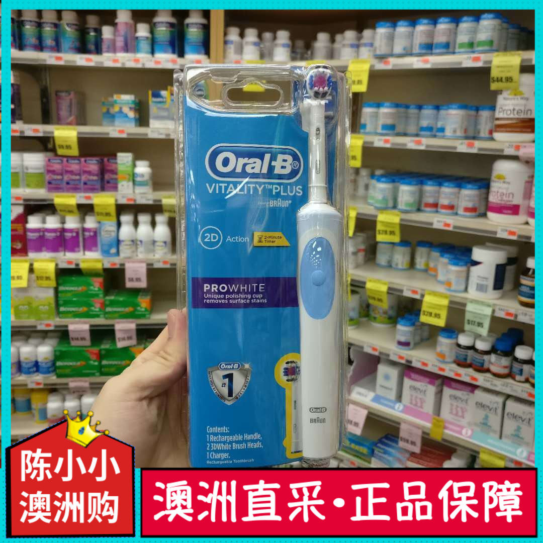 现货澳洲oral博朗欧乐成人儿童电动牙刷多款可选牙刷