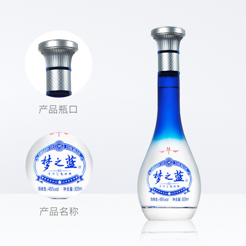 洋河梦之蓝m1浓香 45度500ml *2瓶蓝色经典绵柔型白酒
