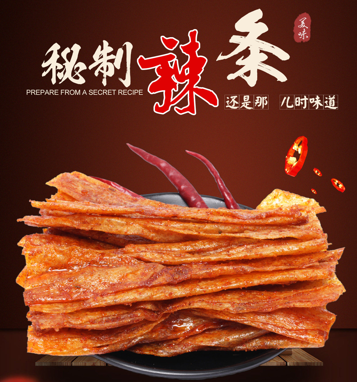 晖映江西新余特产麻辣王小零食辣片80后经典儿时怀旧小吃豆皮辣条