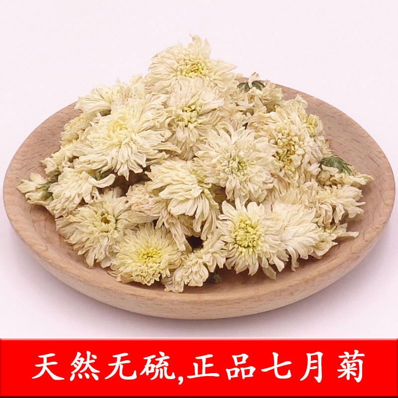 菊花精选天然七月500克花茶干花花白散装袋装其他药食同源食品