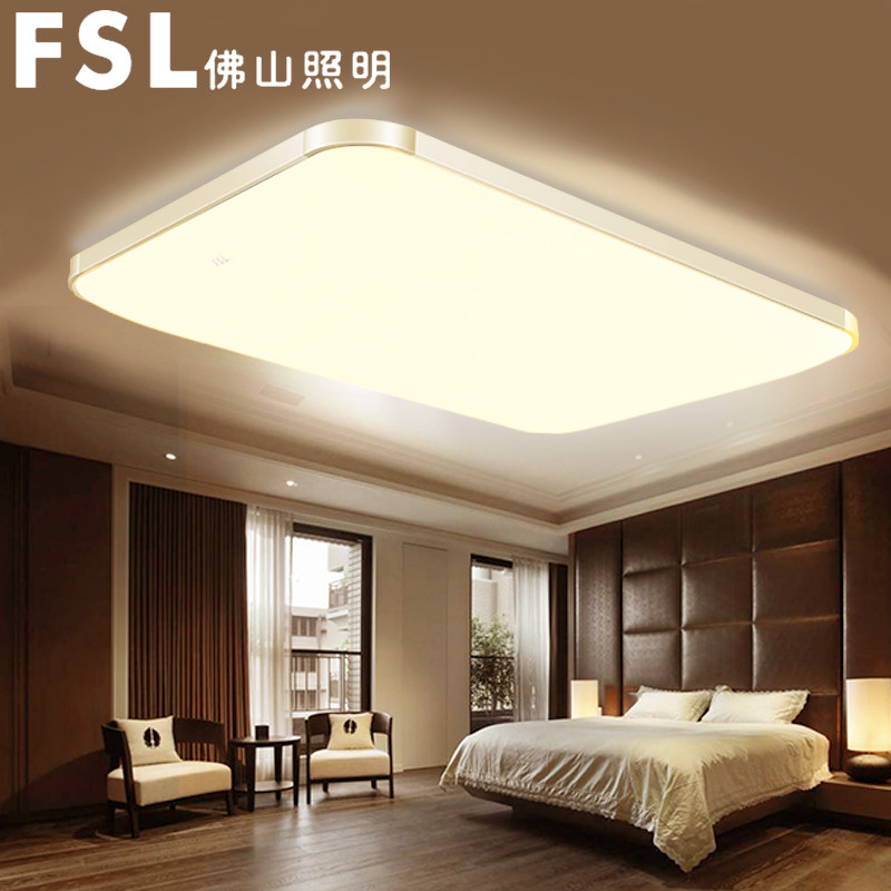 fsl 佛山照明 客厅灯led吸顶灯简约现代大气卧室灯长方形遥控灯具