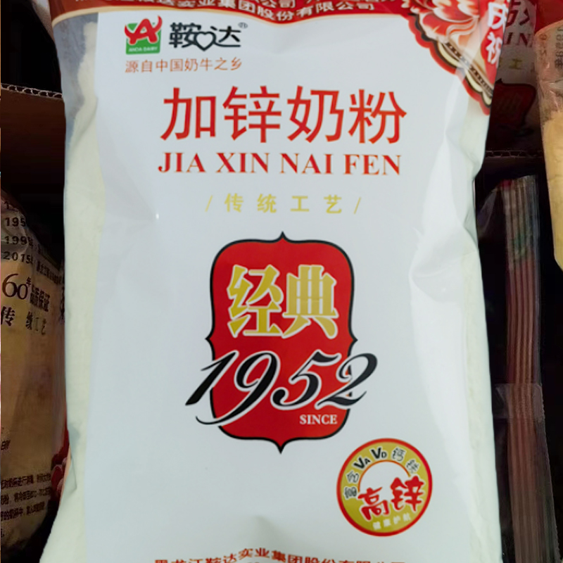 奶粉鞍达加锌老牌袋装安达直发新鲜350g学生全家营养奶粉