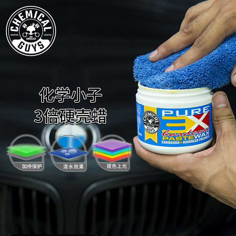 化学小子3倍硬壳蜡汽车蜡新车养护棕榈车用车蜡