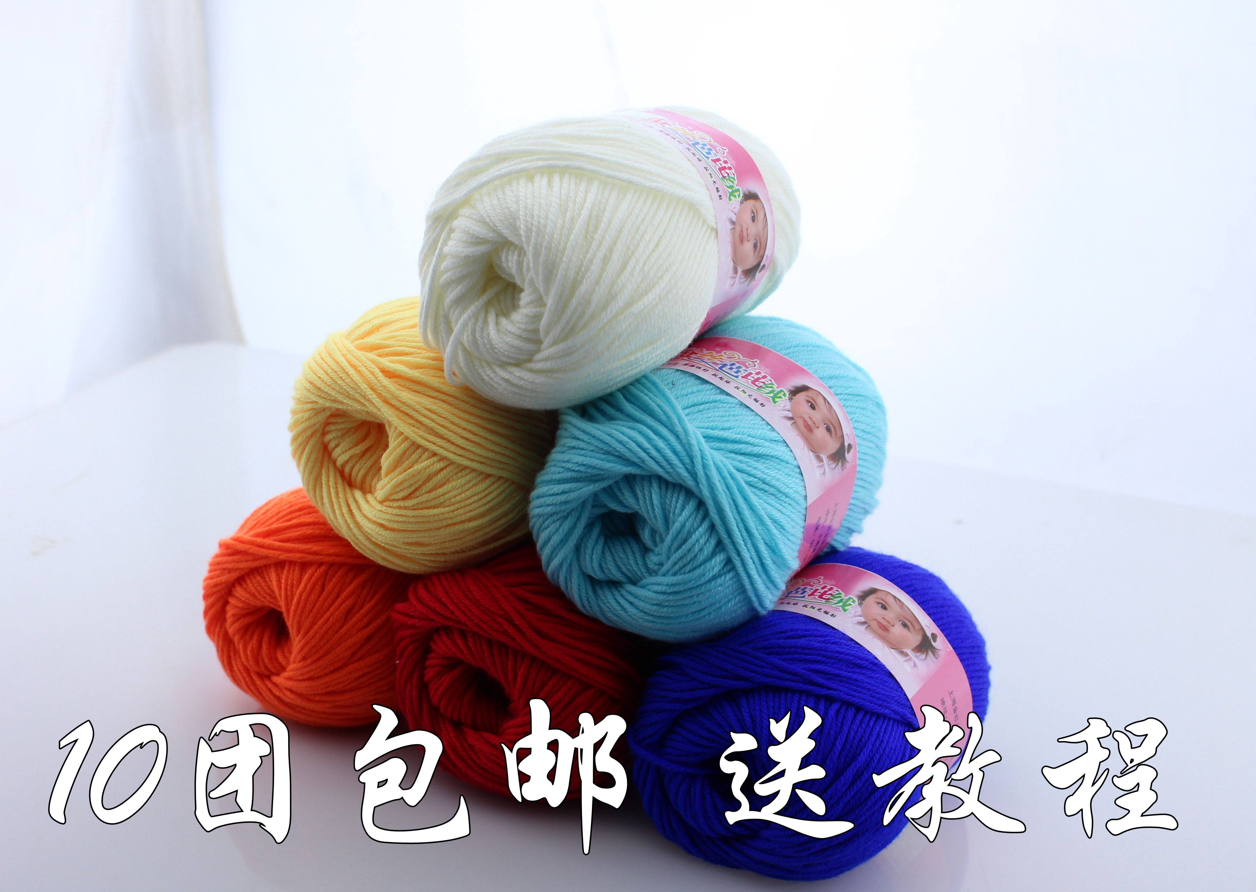 宝宝毛线批发特价蚕丝蛋白牛奶棉绒绒线中粗毛线