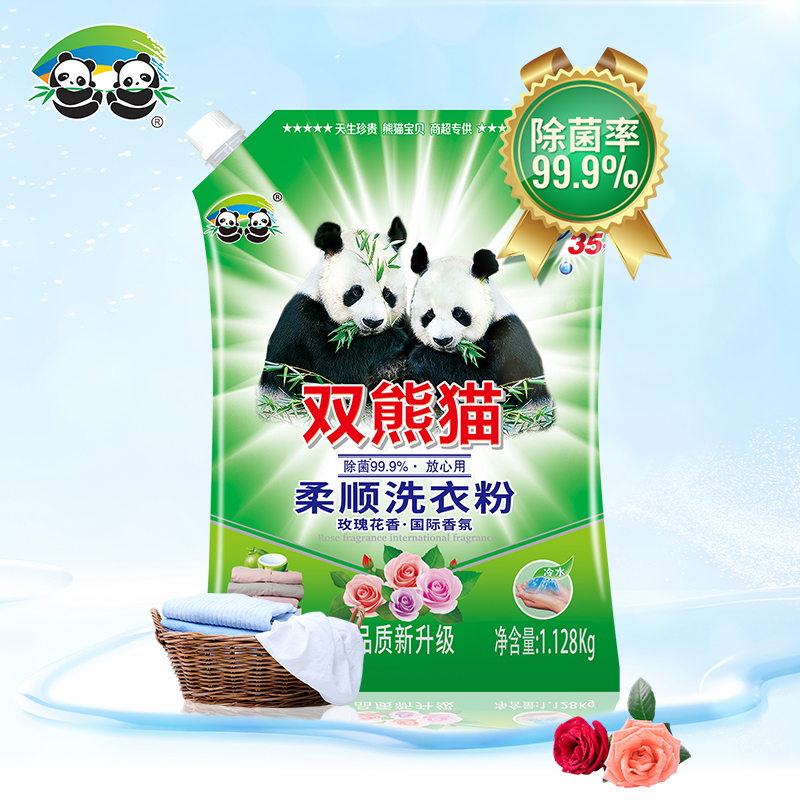双熊猫柔顺洗衣粉玫瑰花香1128g家庭促销优惠装持久留洗衣粉