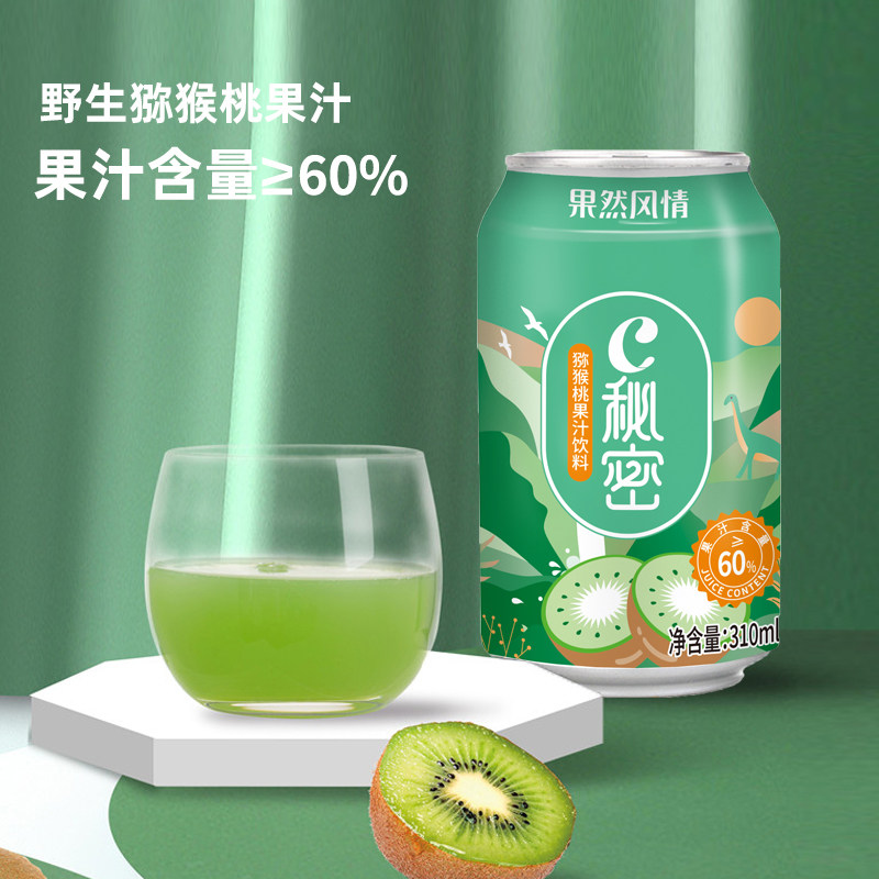西峡果汁果然风情猕猴桃蔬果奇异果味汁饮料饮品浓缩果蔬汁