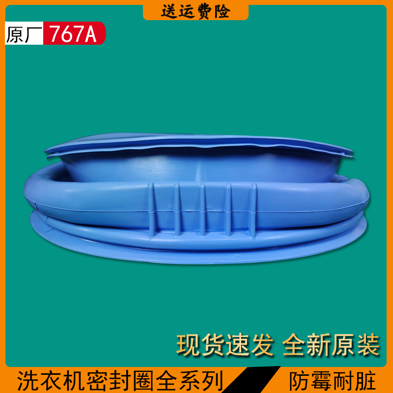 胶圈海尔滚筒洗衣机密封圈xqg60k1079bs1086am橡胶原装配件洗衣机配件