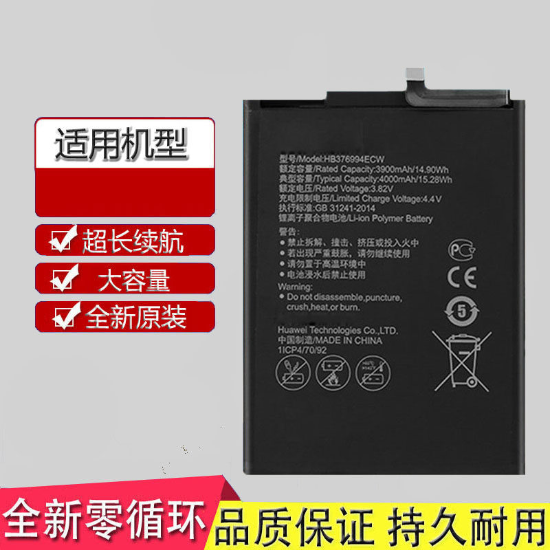 适用于华为荣耀v9手机原装电池dukal20duktl30hb376994ecw手机电池