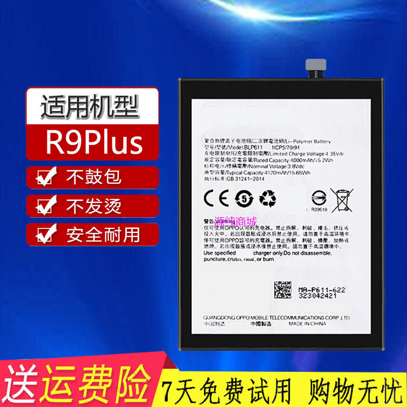 适用oppor9plusr9plustmr9plusmr9plustma手机原装电池全新手机电池