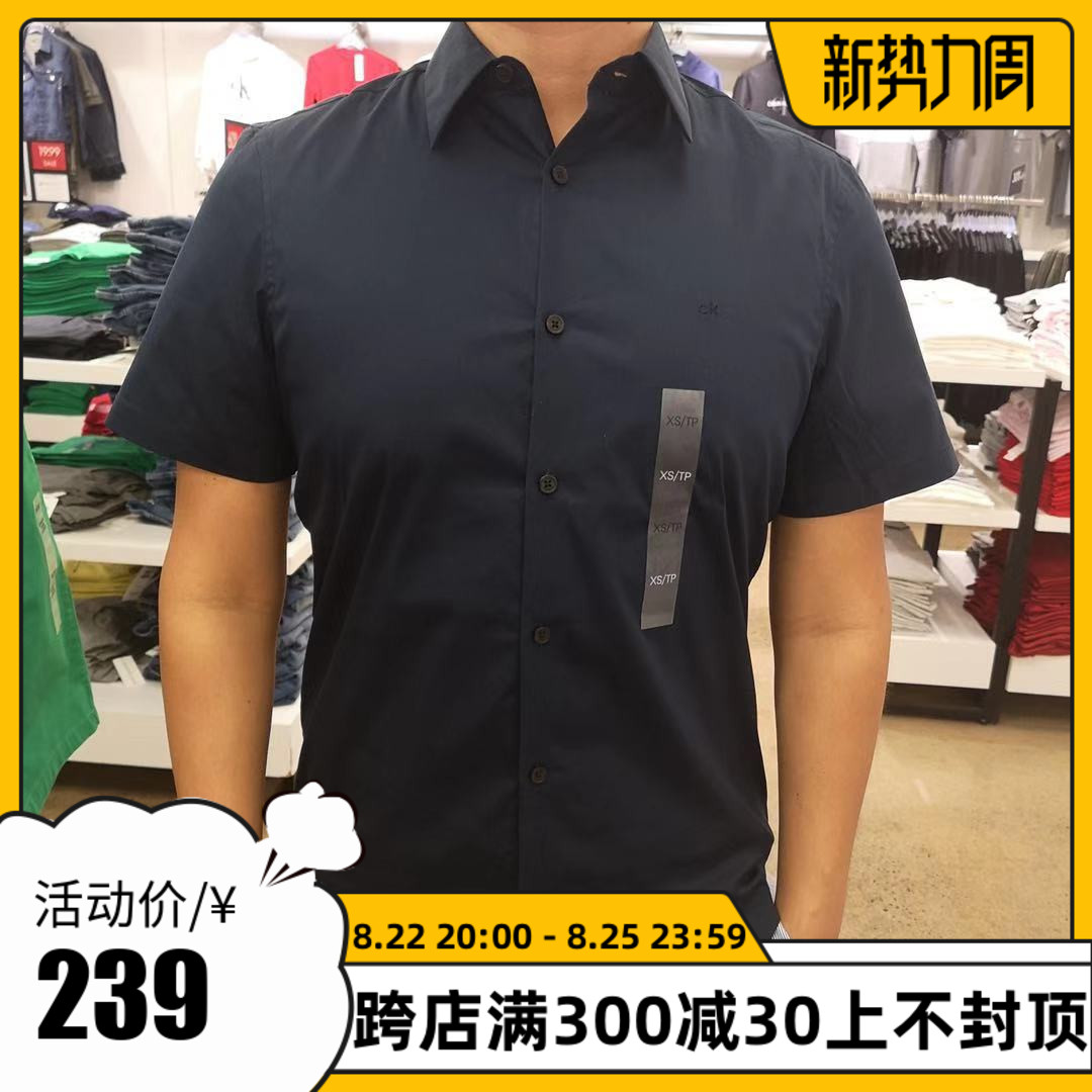 正品CK/Calvin Klein男士夏经典款纯色纯棉短袖衬衣休闲免烫衬衫