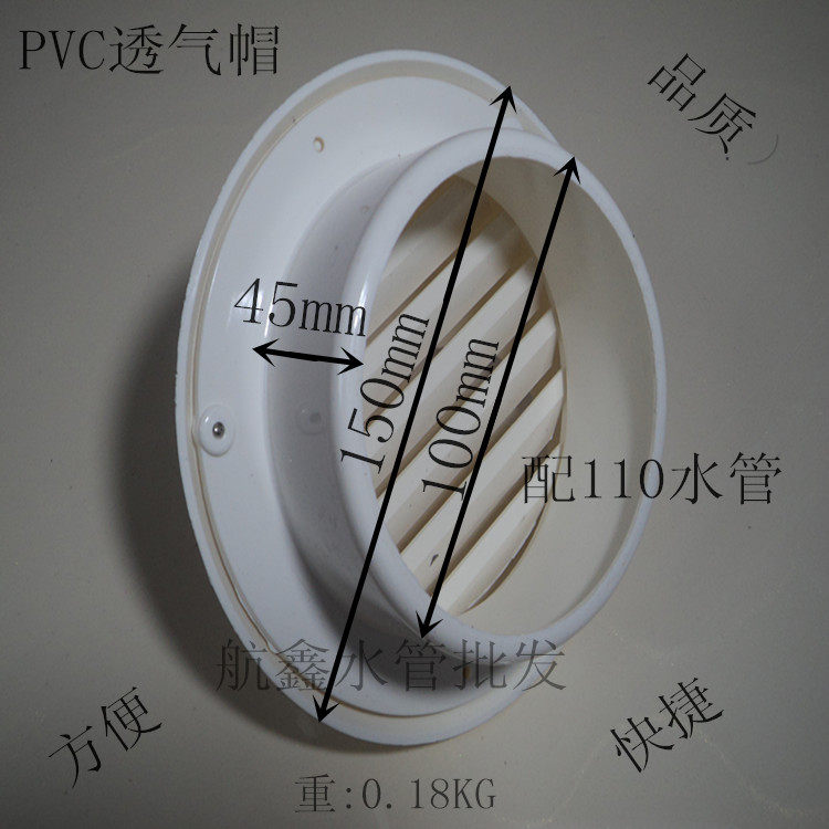 pvc透气帽排气帽球形卫生间排气帽墙罩防外墙排气孔油烟机透气帽