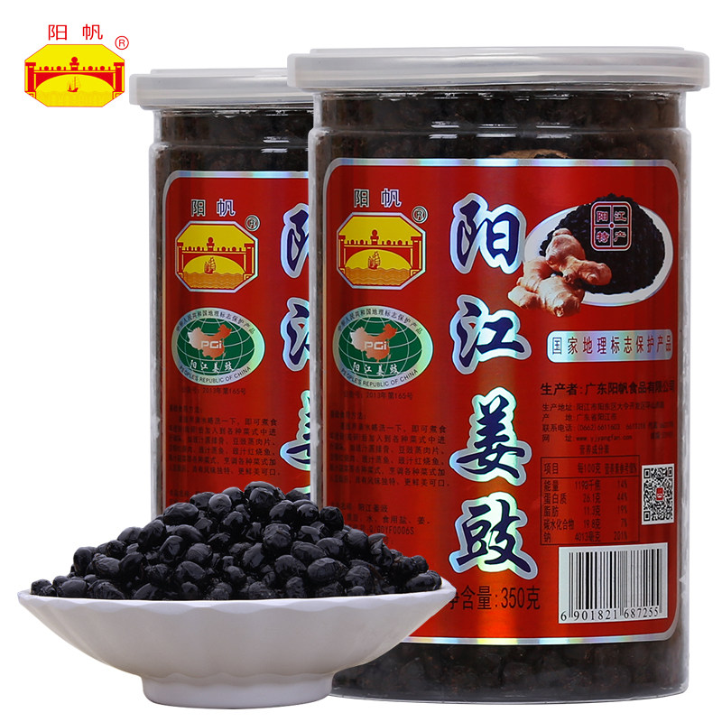 阳帆牌阳江姜豉胶罐装350gx2罐特产豉香味黑干豆豉木姜子油广东k9