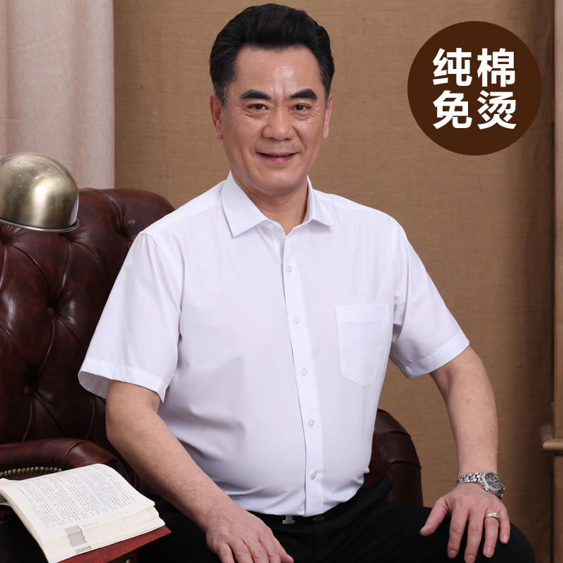 夏天薄款中老年男纯棉短袖衬衫宽松爸爸装全棉五分半袖老人白衬衣