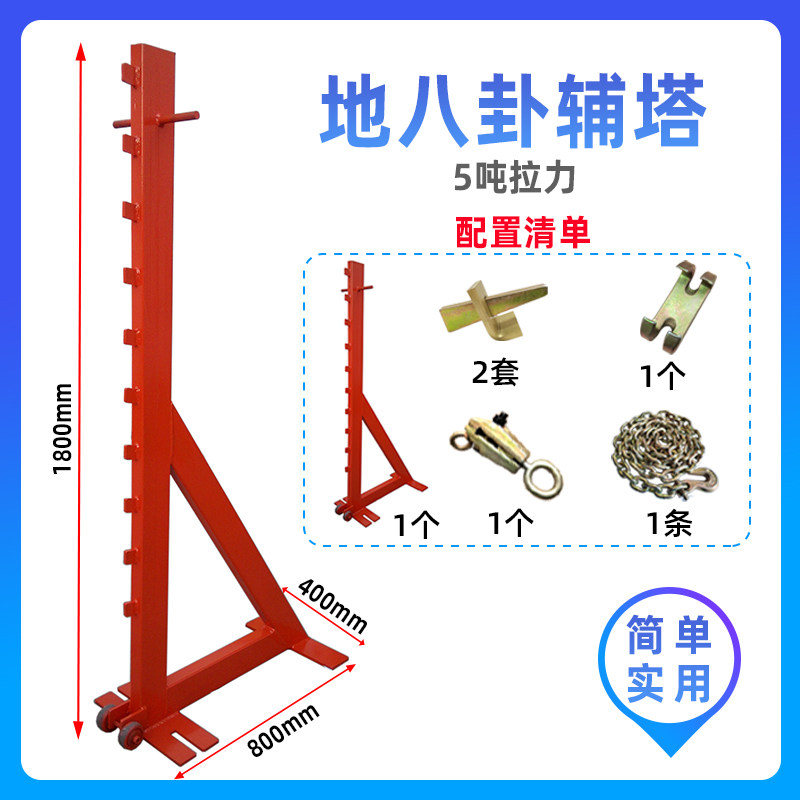 汽车钣金金地八卦拉塔大梁校正仪主拉辅塔地锚车身维修工具