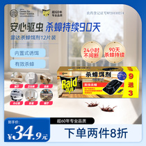 Radar Cockroach Drug Killing Cockroach Bait Agents Powerful Home Dorm Powerful cockroach Cockroach House Kitchen Interior