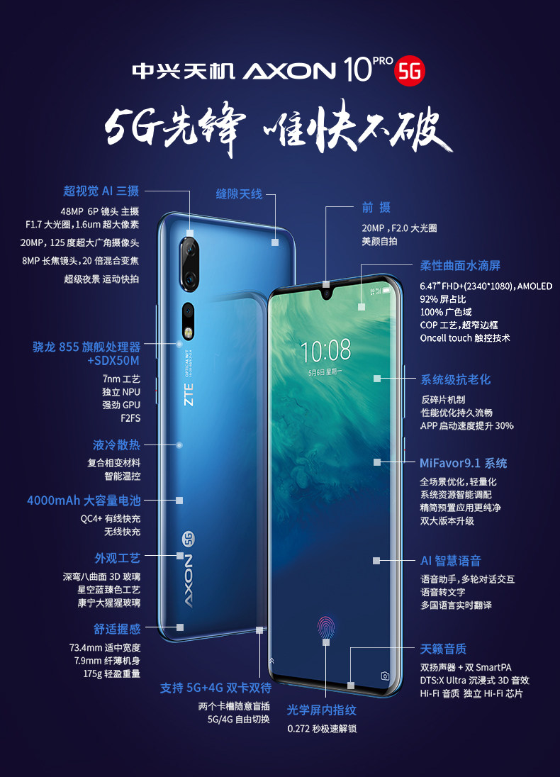 【天机10 pro 5g】zte/中兴 a2020 pro 骁龙855 10倍混合变焦手机