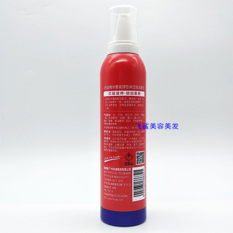 摩丝定型正品好迪高弹性弹性保湿焗油三合一300ml摩丝