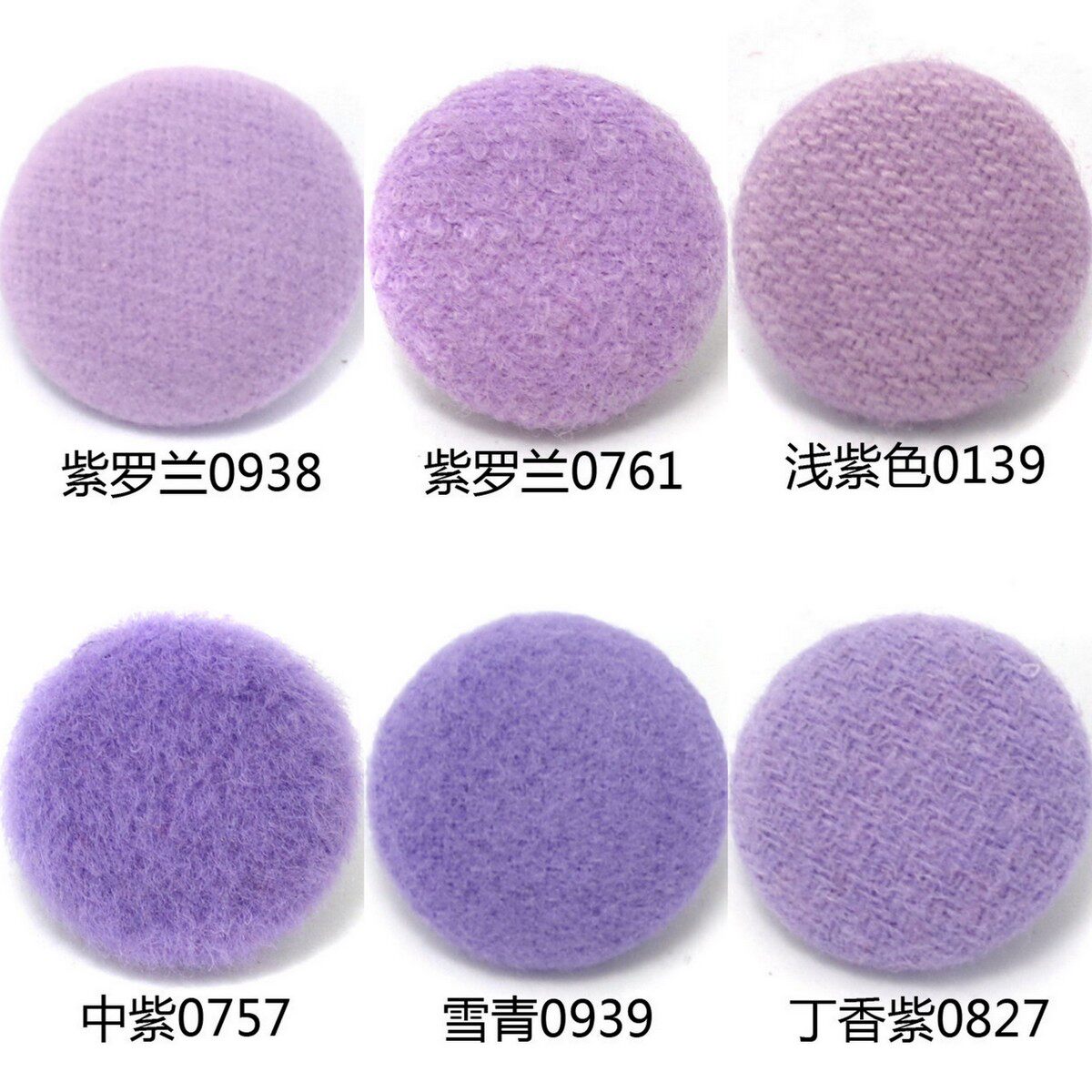 紫罗紫罗兰兰色毛呢包布纽扣30mm紫色呢绒扣子纽扣