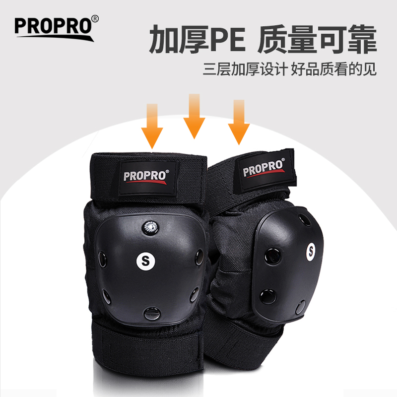 PROPRO 轮滑板运动护膝护肘 轮滑雪长板骑行登山硬壳四件套装护具
