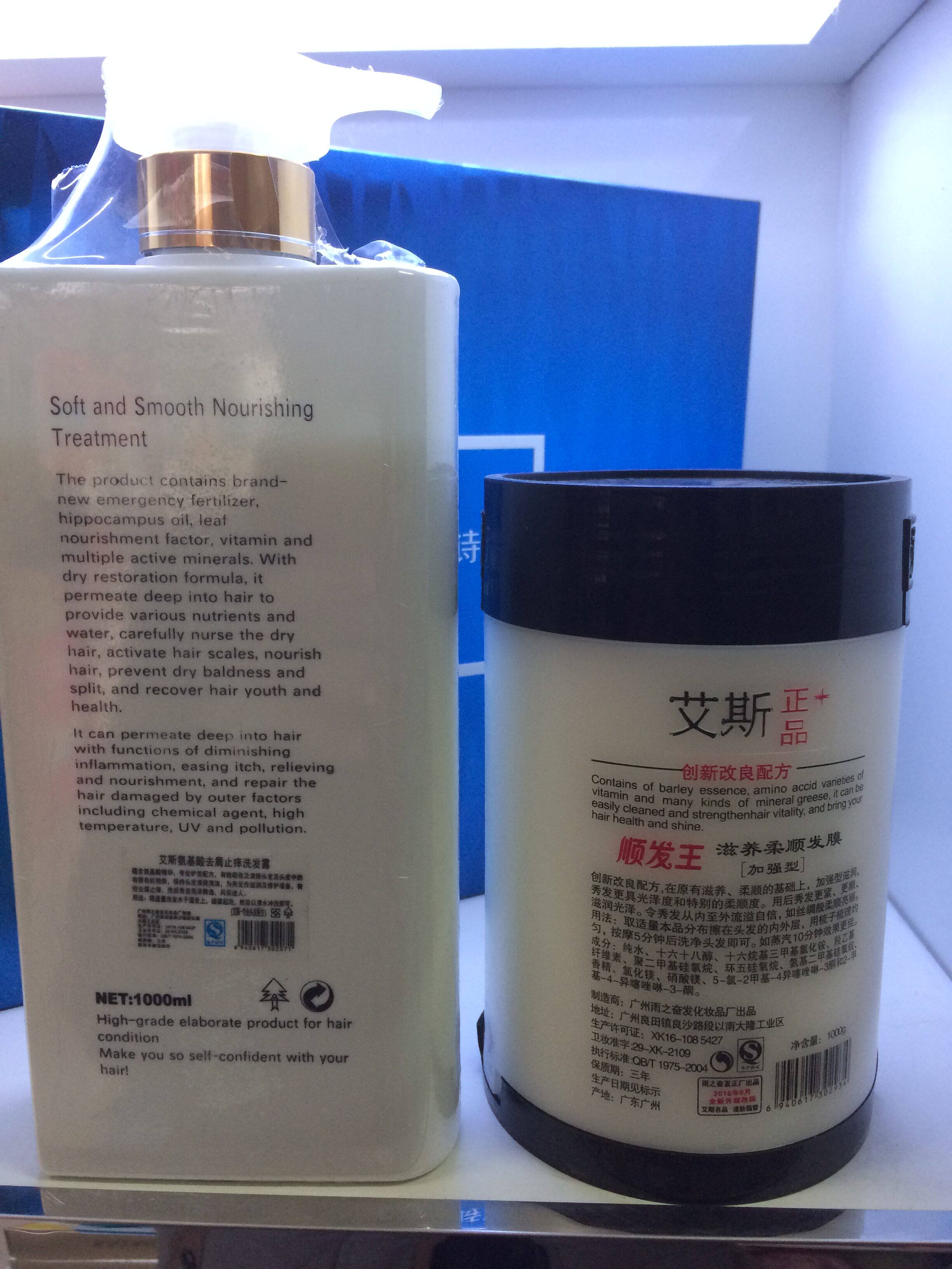 包邮 洗发水1000g洗护套装 护发素 洗发露 艾斯 发膜 顺发王1000g