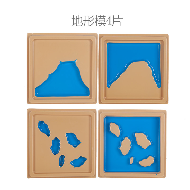 教具早教蒙氏地形图模型蒙台梭利玩具科学幼儿园蒙特早教教具