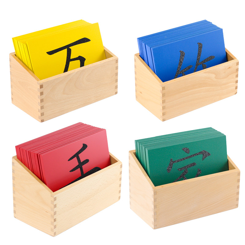 包邮蒙台梭利蒙特梭利语言教具幼儿园早教中文汉字早教教具