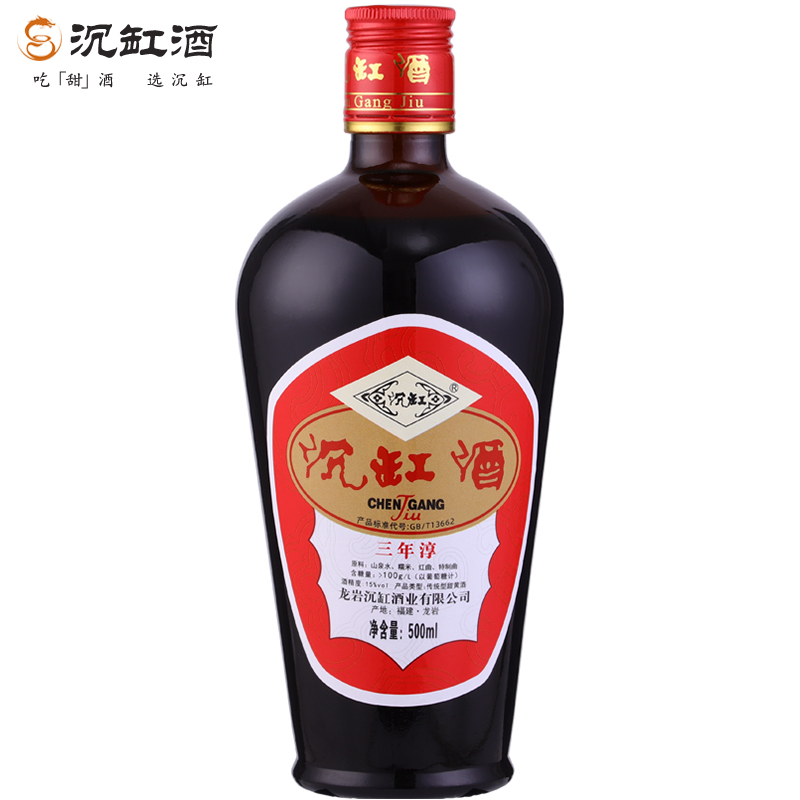 沉缸酒1796图片