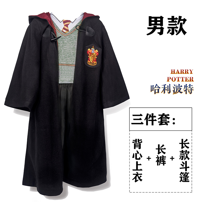 服装万圣节哈利波特魔法cosplay儿童格兰芬多三件件套表演服饰