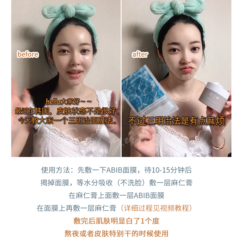 秀璟韩国麻芢膏麻仁膏焕采水润修护面膜急救涂抹平价十全大补面膜