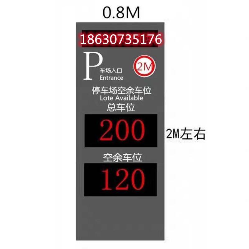 定制户外防水led显示屏停车场空余剩余车位立式led显示屏