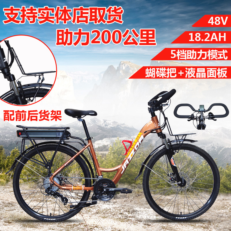 电动捷时达山地旅行车助力车锂自行车长途ebike电瓶车