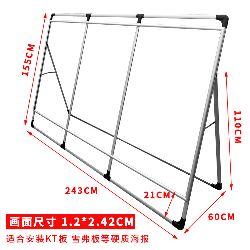 kt板展架立式a字型防风广告架子双面 宣传展板铝合金手提海报架