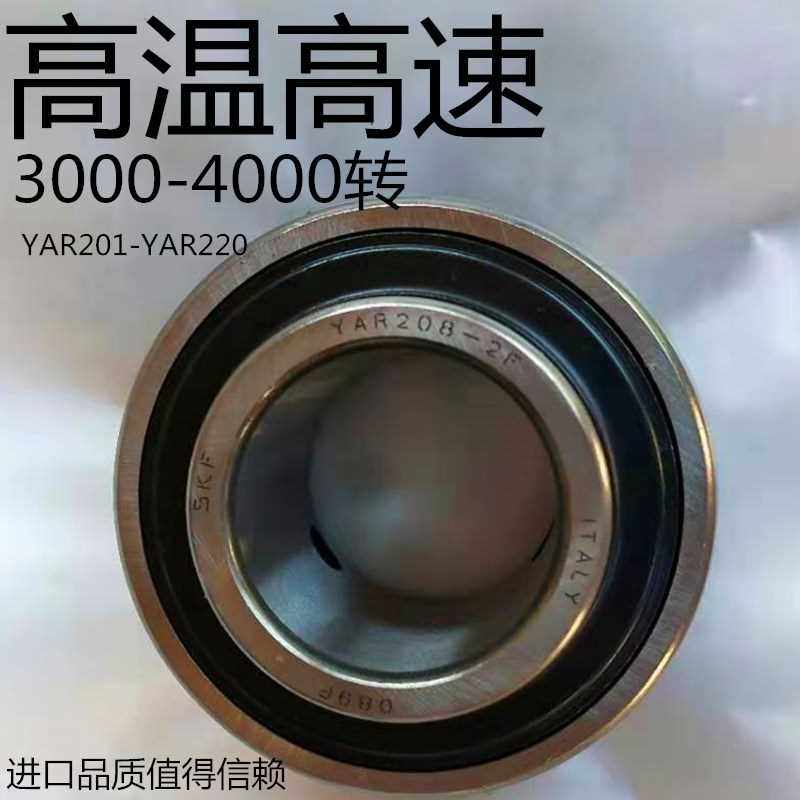新款轴承yar204yar205yar206yar207yar208yar209yar2102f其他开发工具