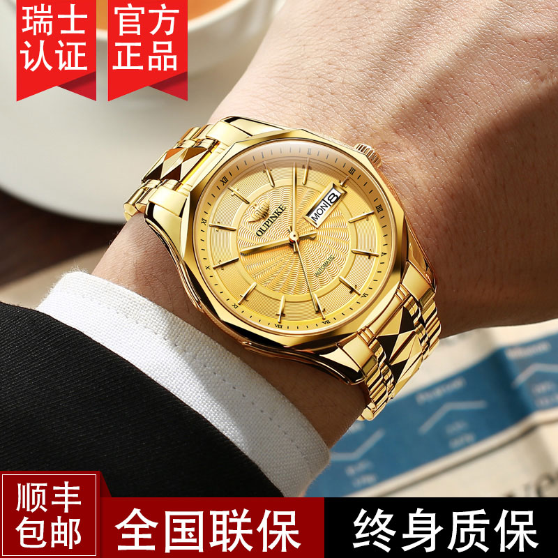 瑞士认证欧品客2022年新款金色男表全自动机械表手表男士正品防水