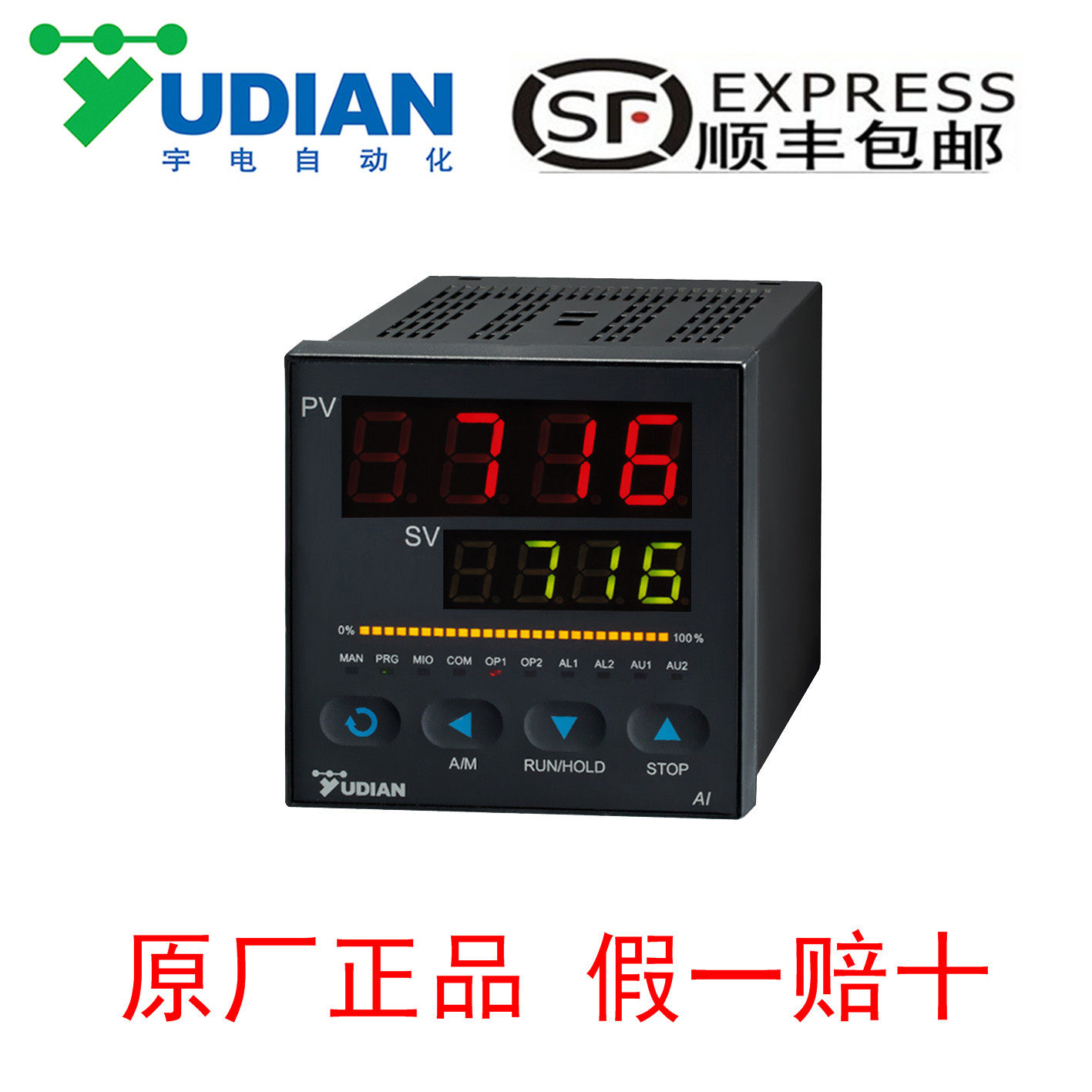 厦门宇电仪表ai708708p716p733p系列智能温控器温控仪