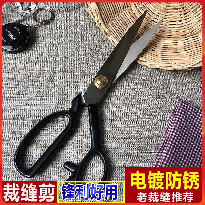 剪刀不生锈裁缝裁布专业家用手工服装裁剪工具剪刀