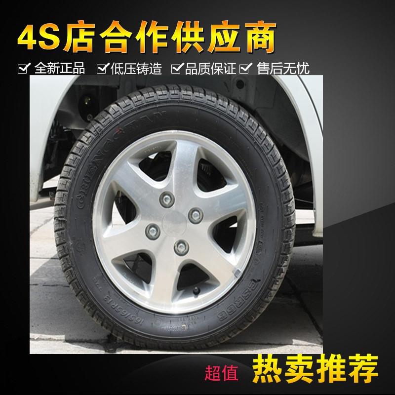 轮毂适用13寸昌河北斗星铝合金铃木爱迪尔浪迪改装钢圈轮毂