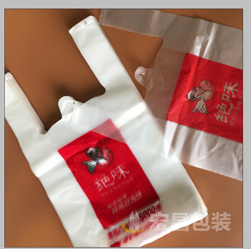 现货武汉绝味鸭脖塑料袋定制定做周黑鸭熟食卤菜食品袋子印刷logo