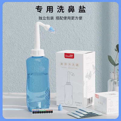 【艾蒂安5件套】500ml鼻腔冲洗洗鼻器