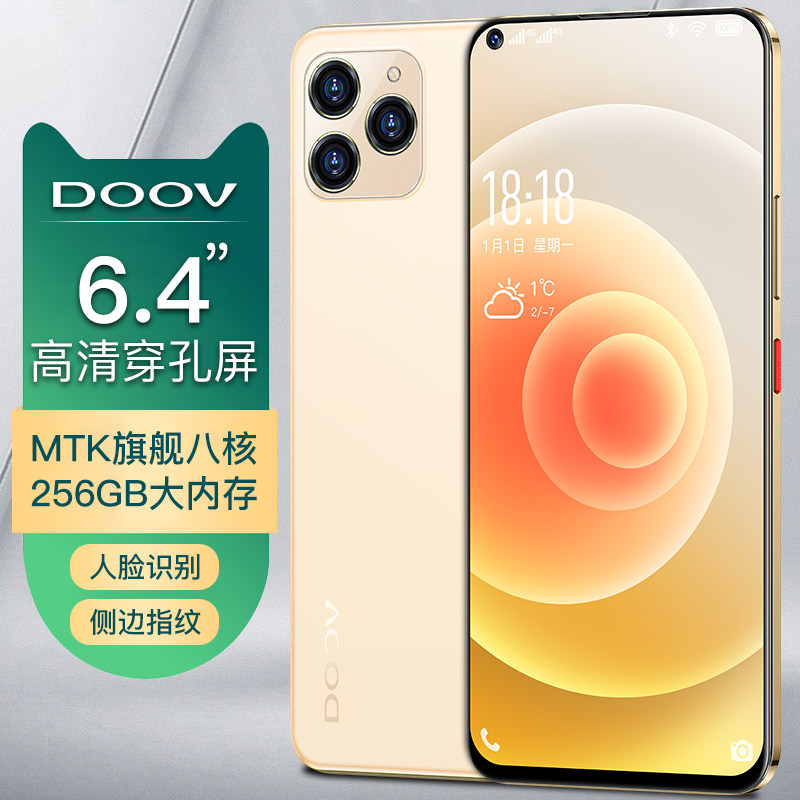 doov朵唯12promax4800w像素256g大内内存全网网通手机